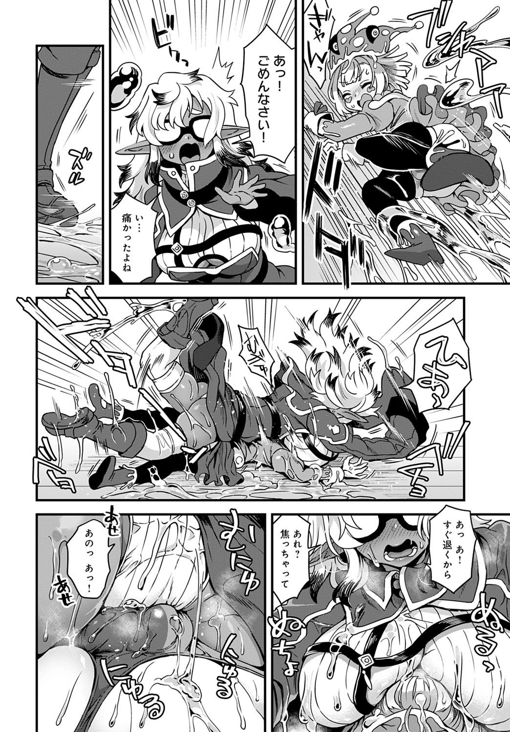 コミック アンスリウム 2021-10