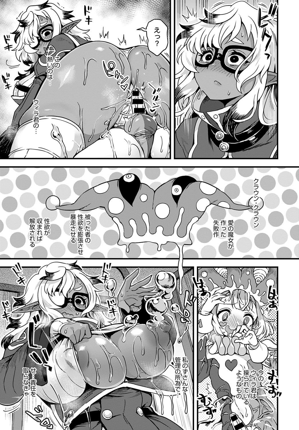 コミック アンスリウム 2021-10