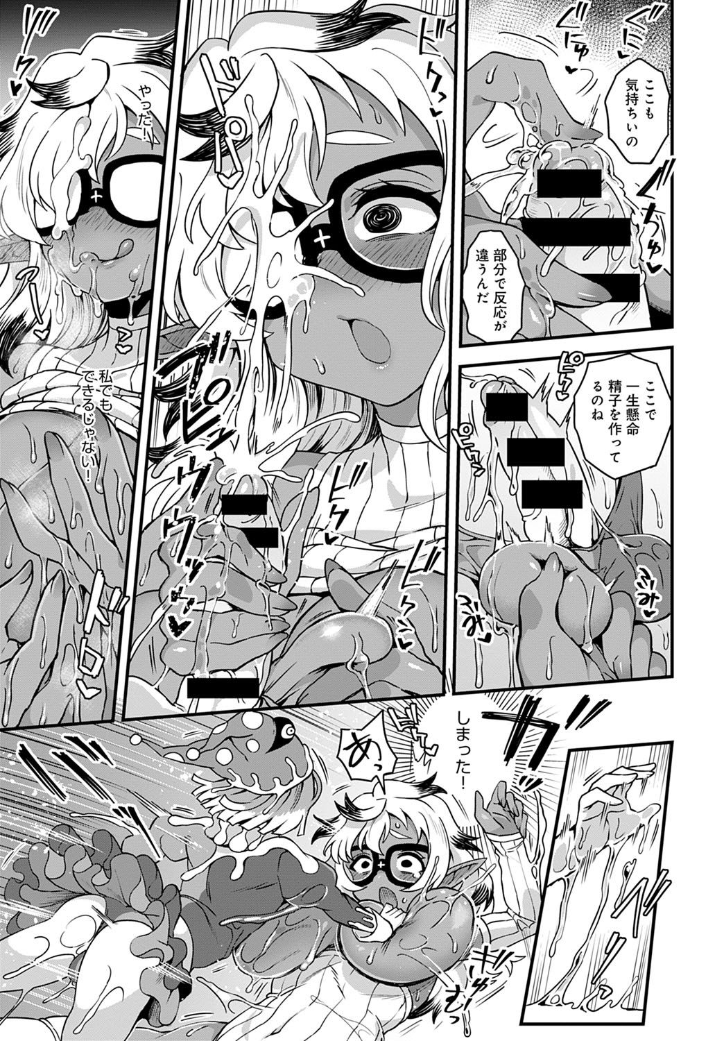 コミック アンスリウム 2021-10