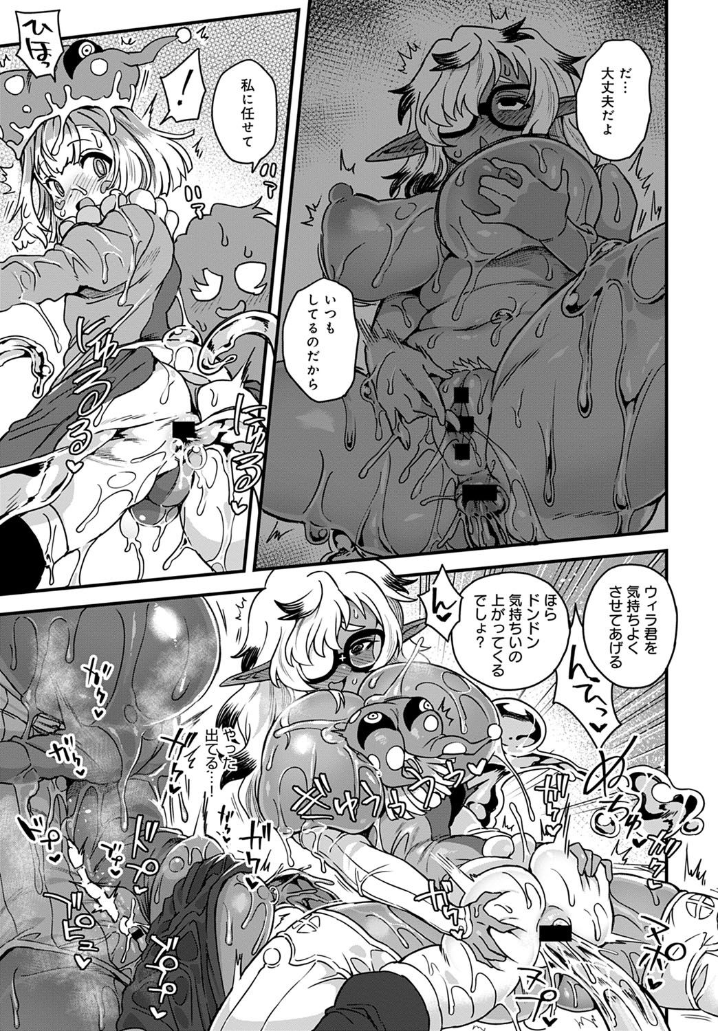 コミック アンスリウム 2021-10