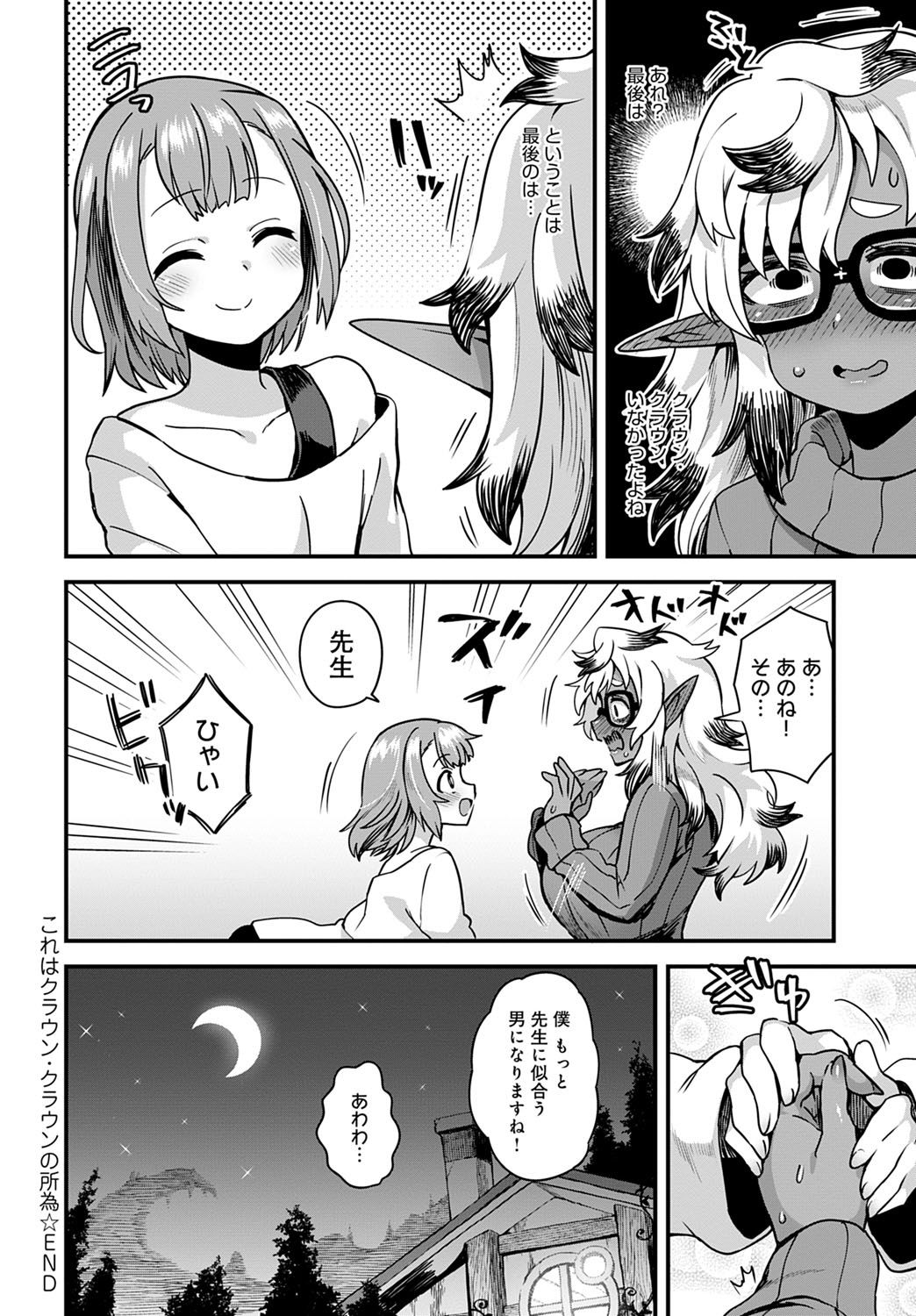 コミック アンスリウム 2021-10