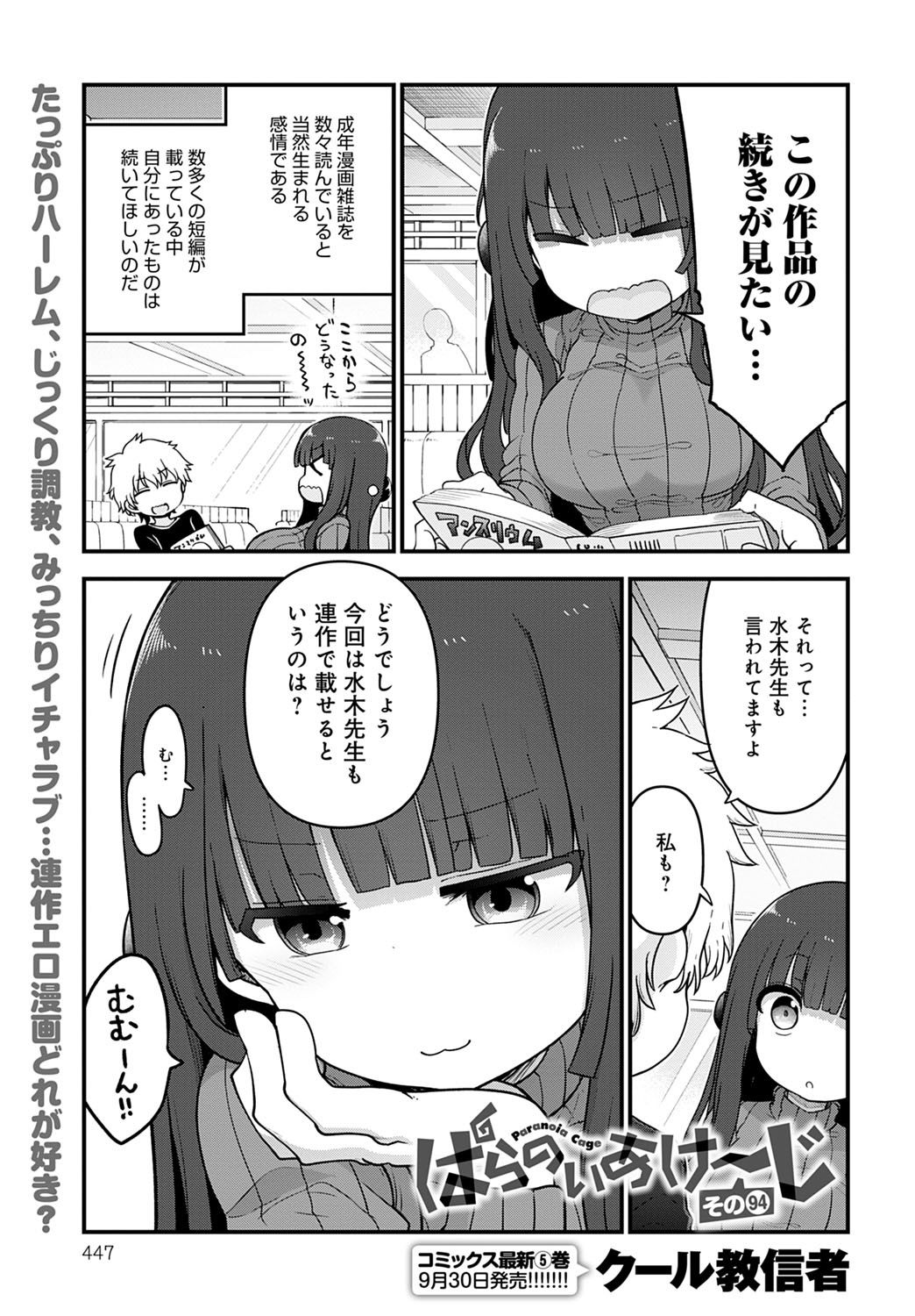 コミック アンスリウム 2021-10