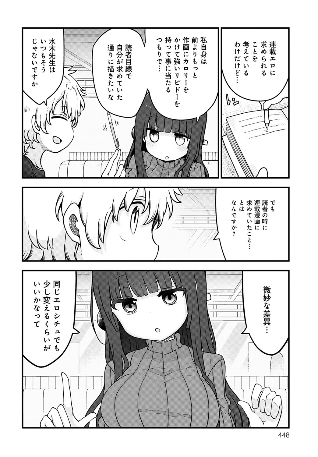 コミック アンスリウム 2021-10