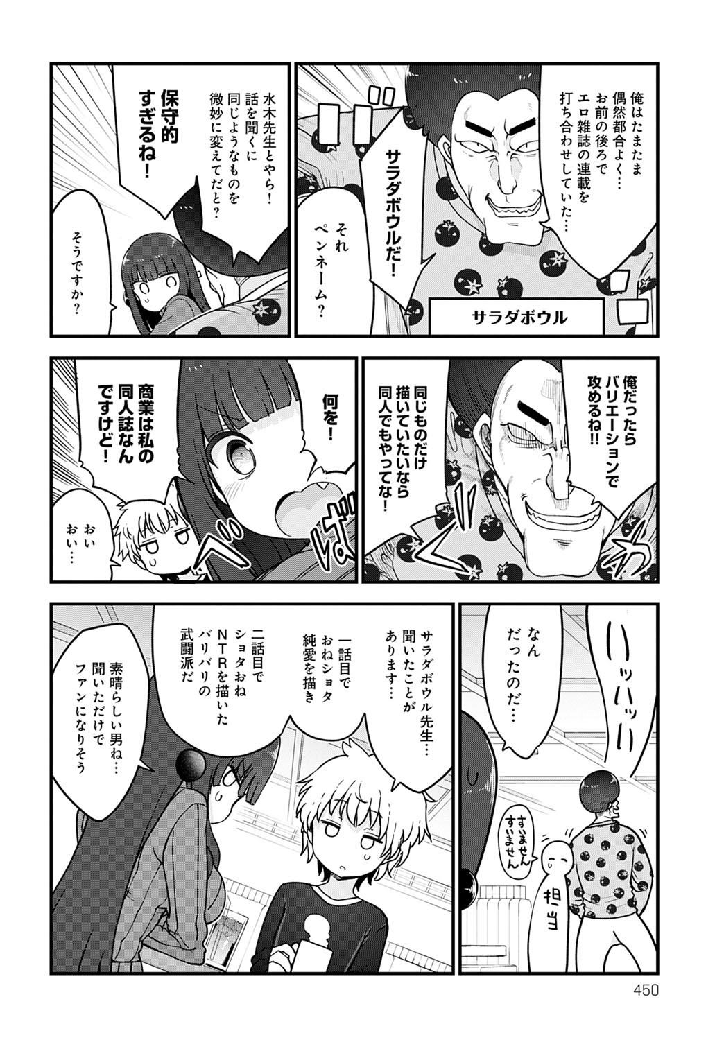 コミック アンスリウム 2021-10