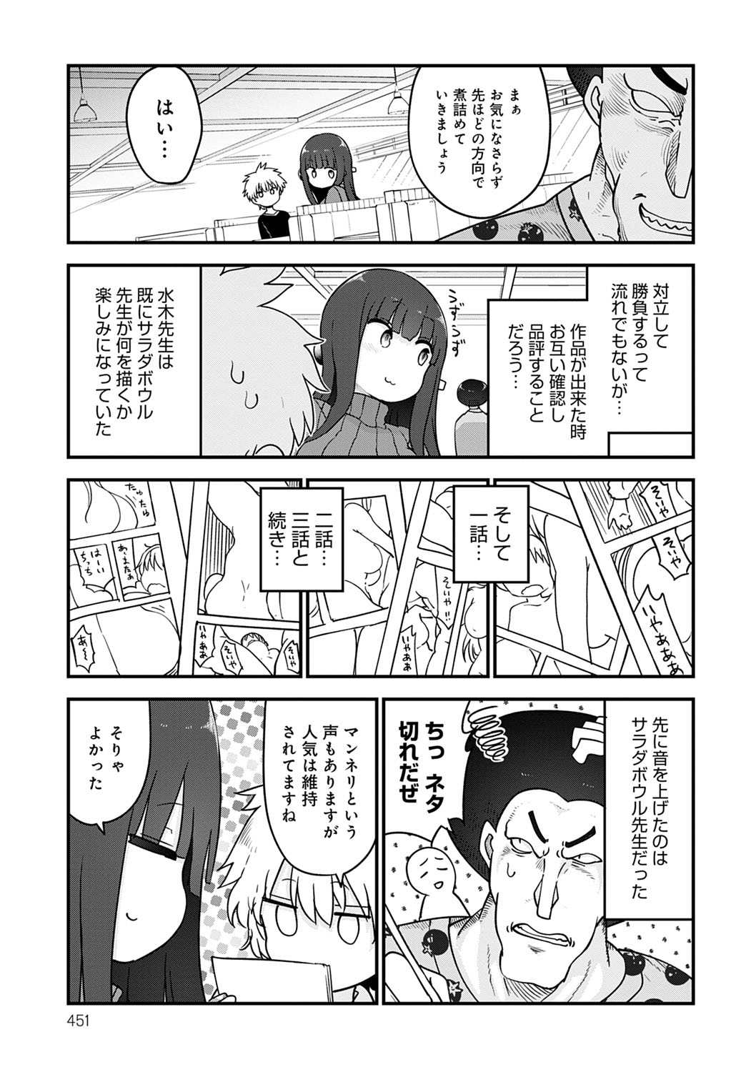 コミック アンスリウム 2021-10