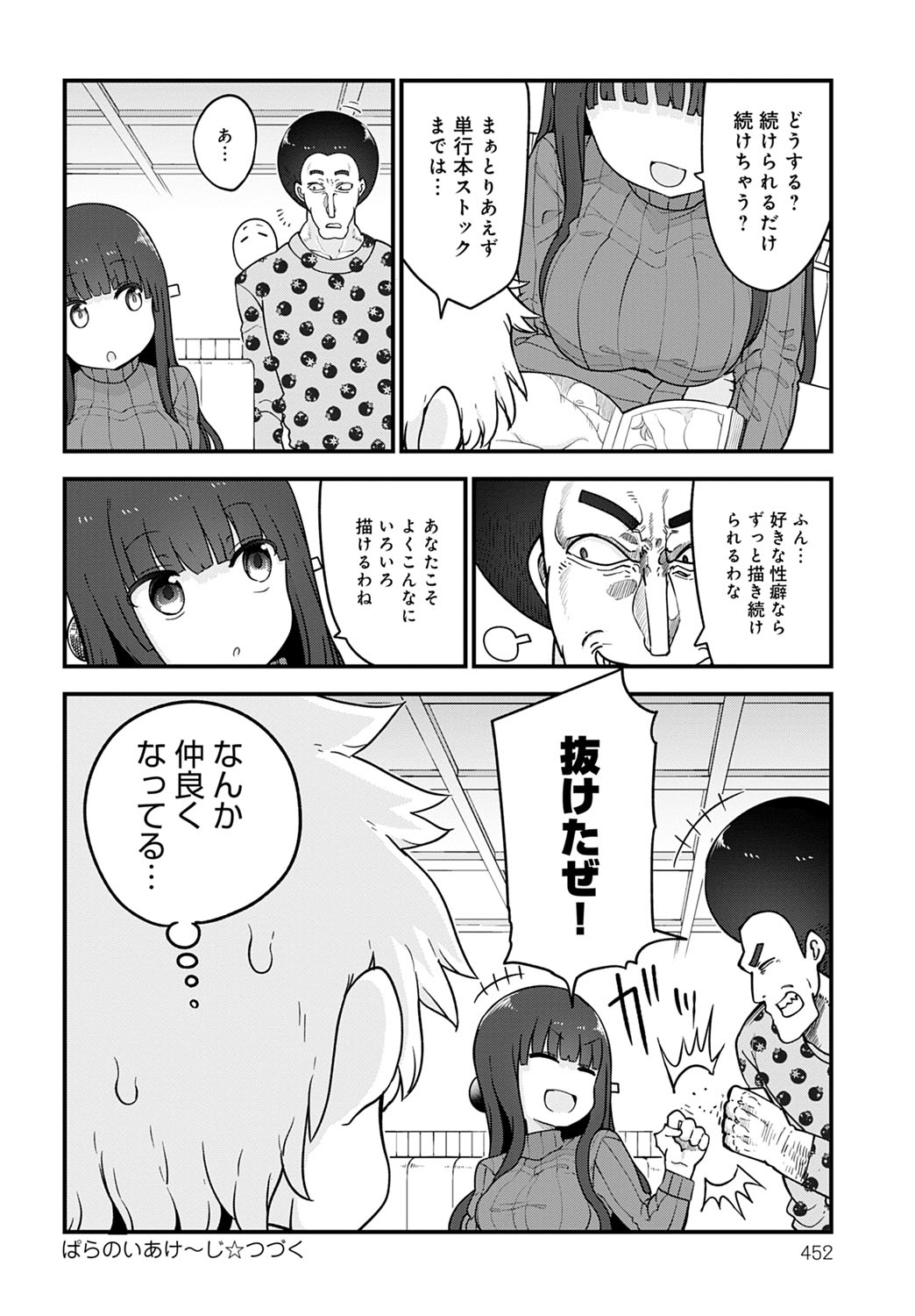 コミック アンスリウム 2021-10