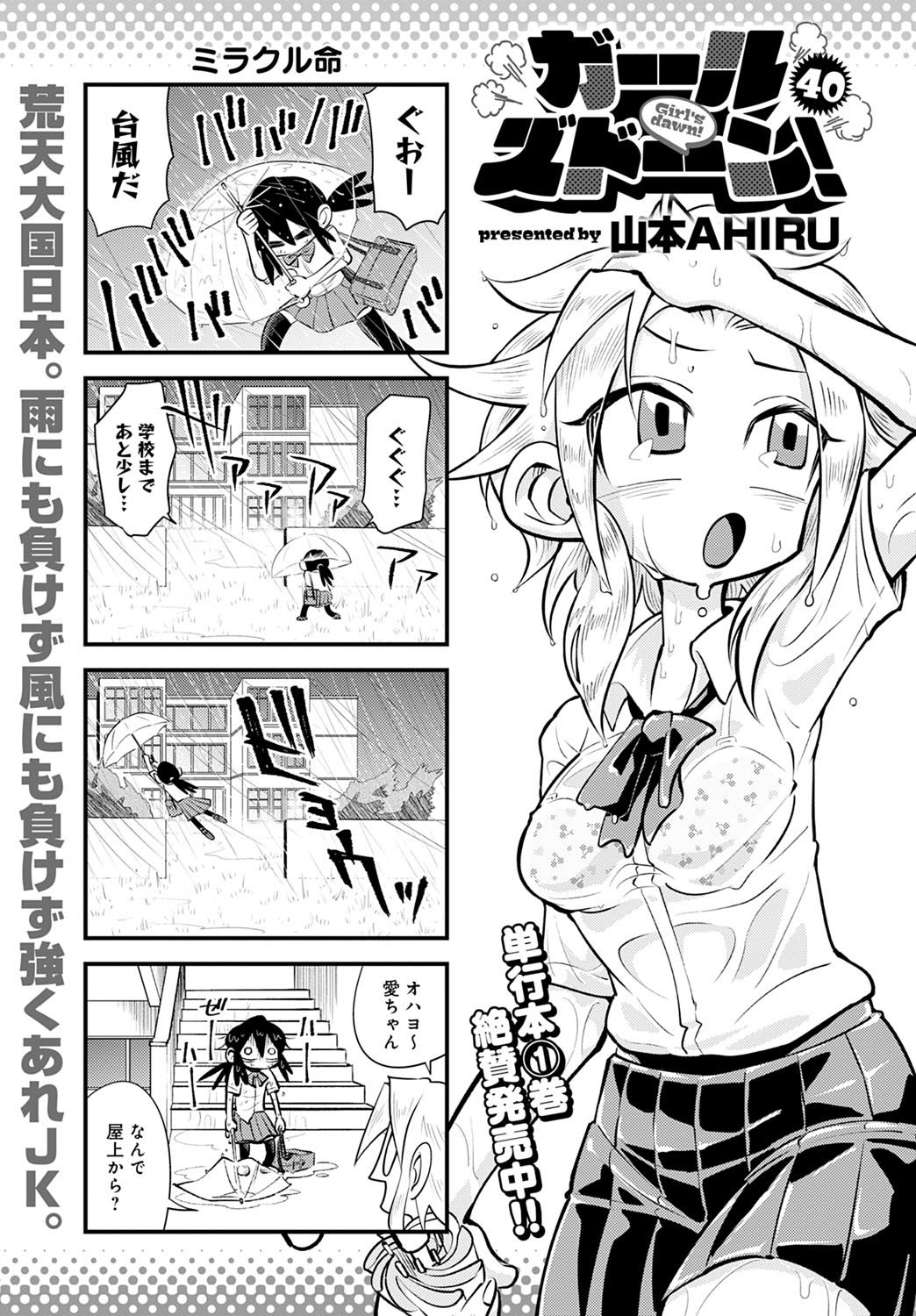 コミック アンスリウム 2021-10