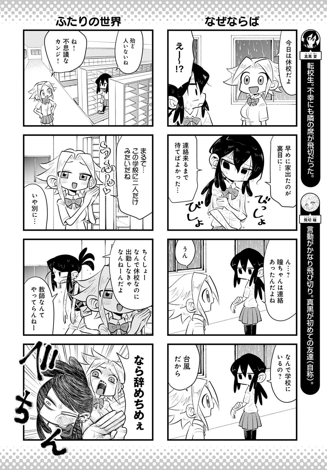 コミック アンスリウム 2021-10