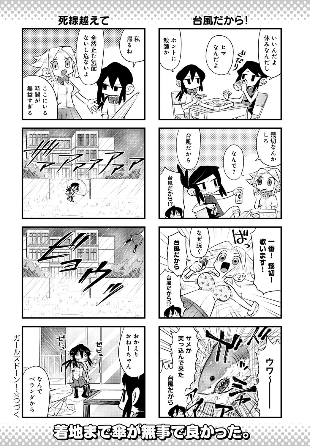 コミック アンスリウム 2021-10