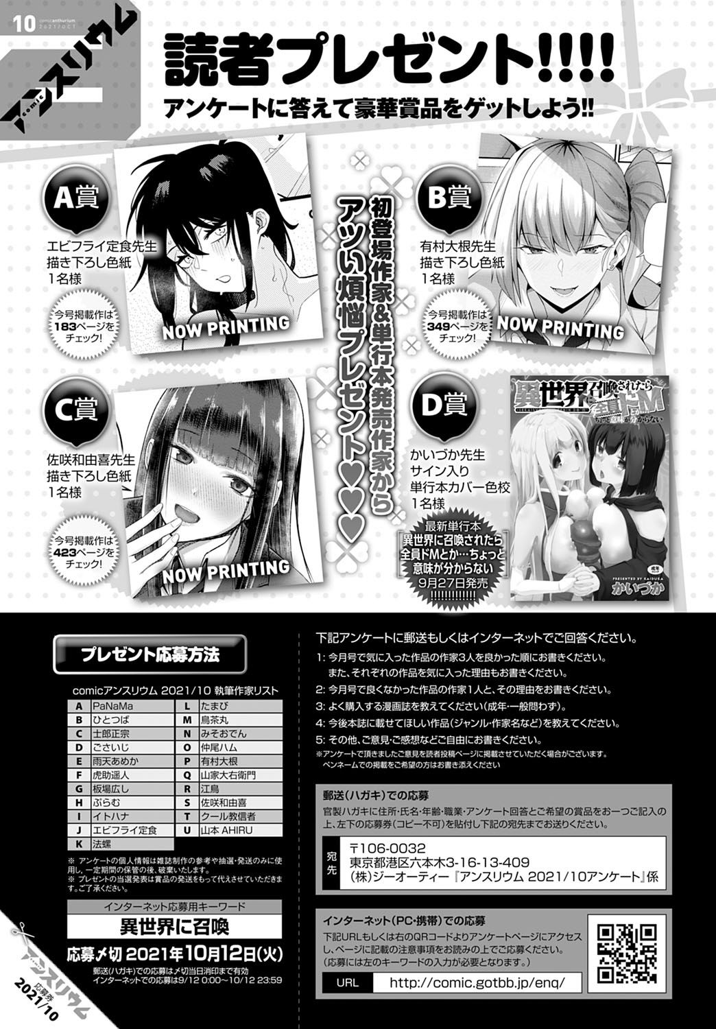 コミック アンスリウム 2021-10