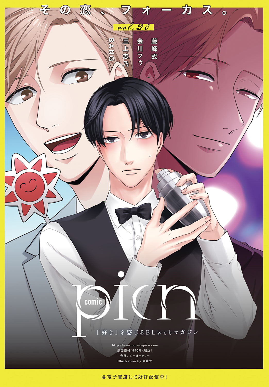 コミック アンスリウム 2021-10