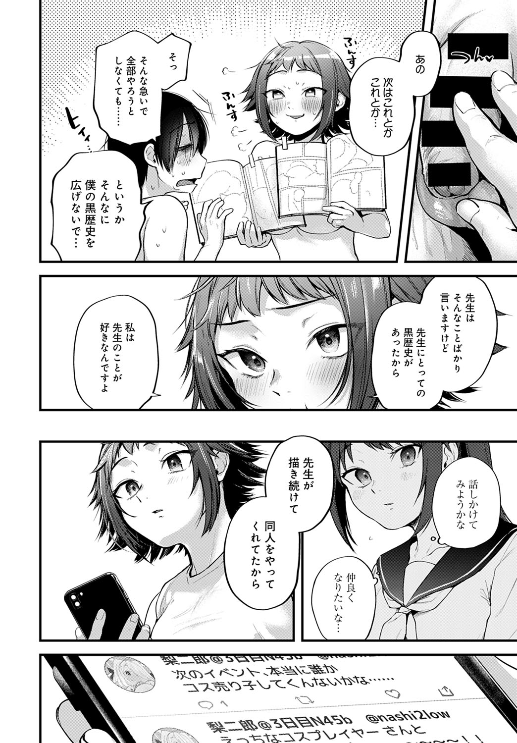 コミック アンスリウム 2021-10