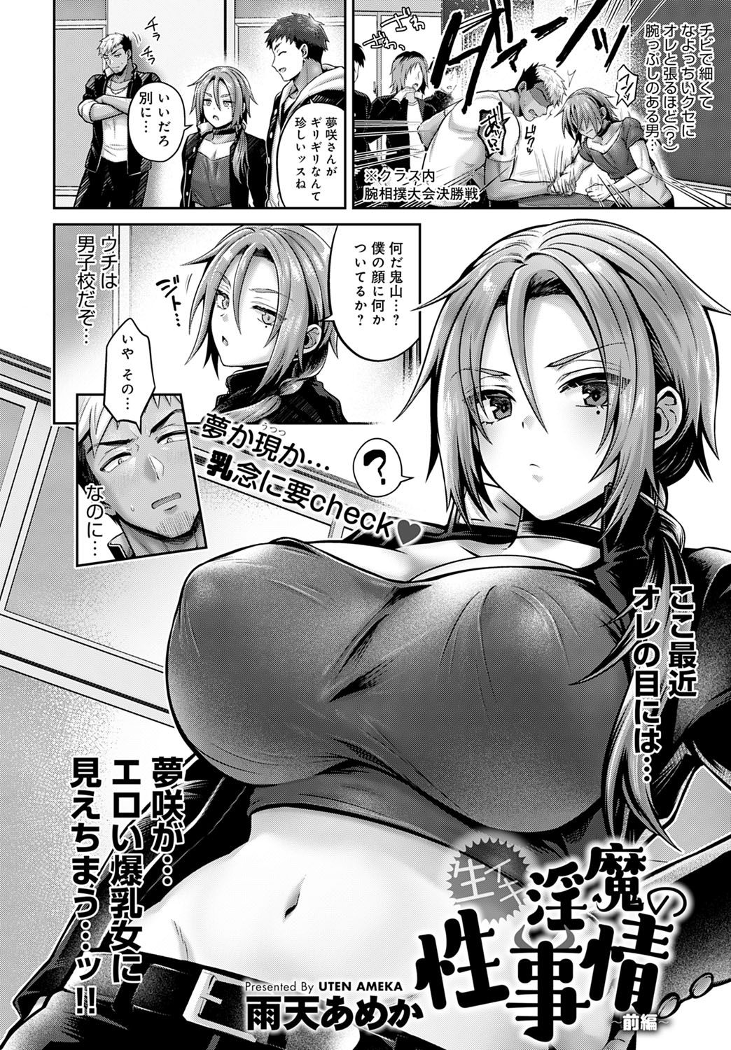 コミック アンスリウム 2021-10