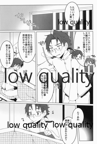 (COMIC1☆11) [クマ飯屋 (てちぞう、360MB矢野)] あったかろーちゃん (艦隊これくしょん -艦これ-)