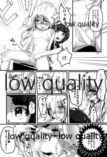 (C88) [虹丸 (にじまあるく)] ゆーも仲良くなりたいって (艦隊これくしょん -艦これ-)