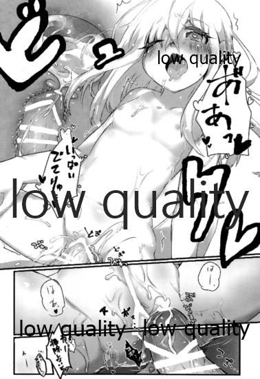 (C88) [虹丸 (にじまあるく)] ゆーも仲良くなりたいって (艦隊これくしょん -艦これ-)