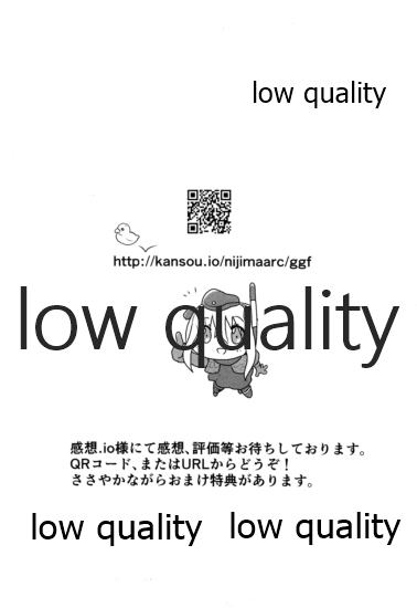 (C88) [虹丸 (にじまあるく)] ゆーも仲良くなりたいって (艦隊これくしょん -艦これ-)