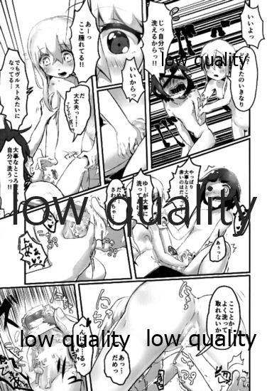 (C88) [虹丸 (にじまあるく)] ゆーも仲良くなりたいって (艦隊これくしょん -艦これ-)