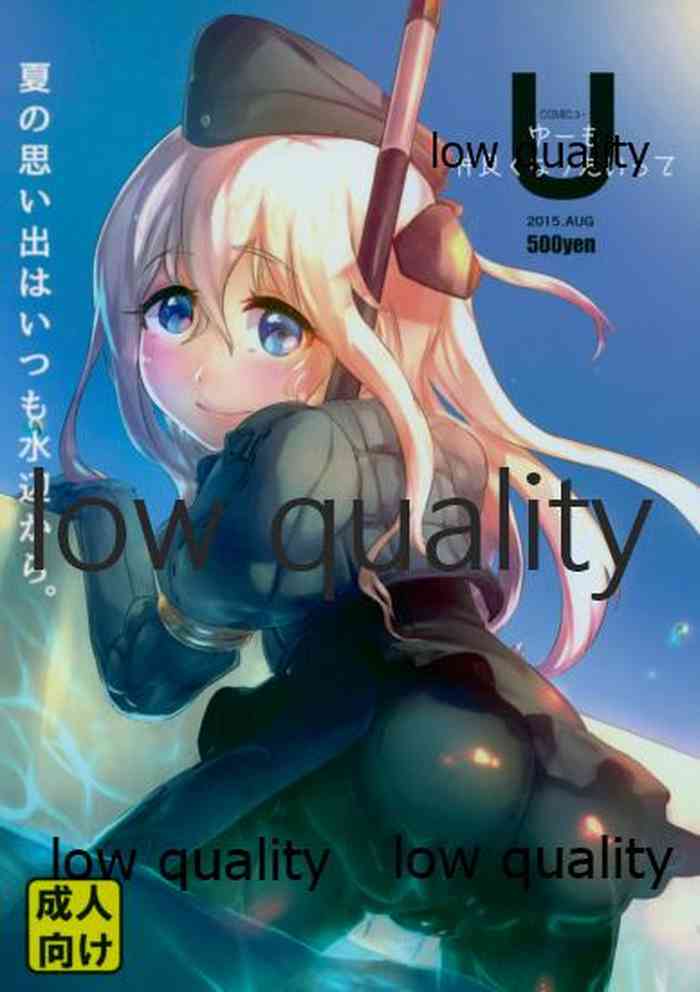 (C88) [虹丸 (にじまあるく)] ゆーも仲良くなりたいって (艦隊これくしょん -艦これ-)