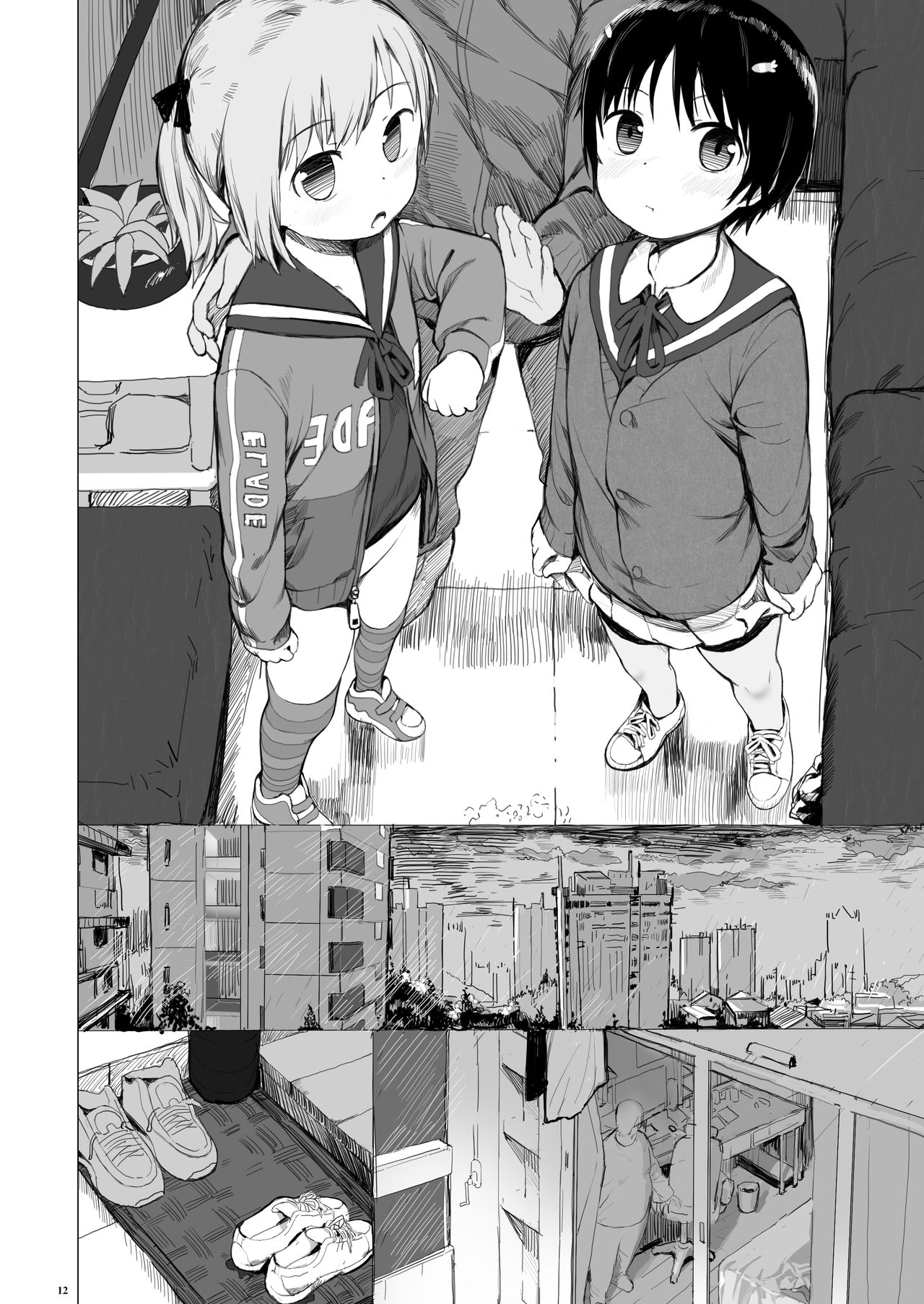 [正経同人 (AZ 嗓)] 鈴もプリペイドカードが欲しい [中国语]