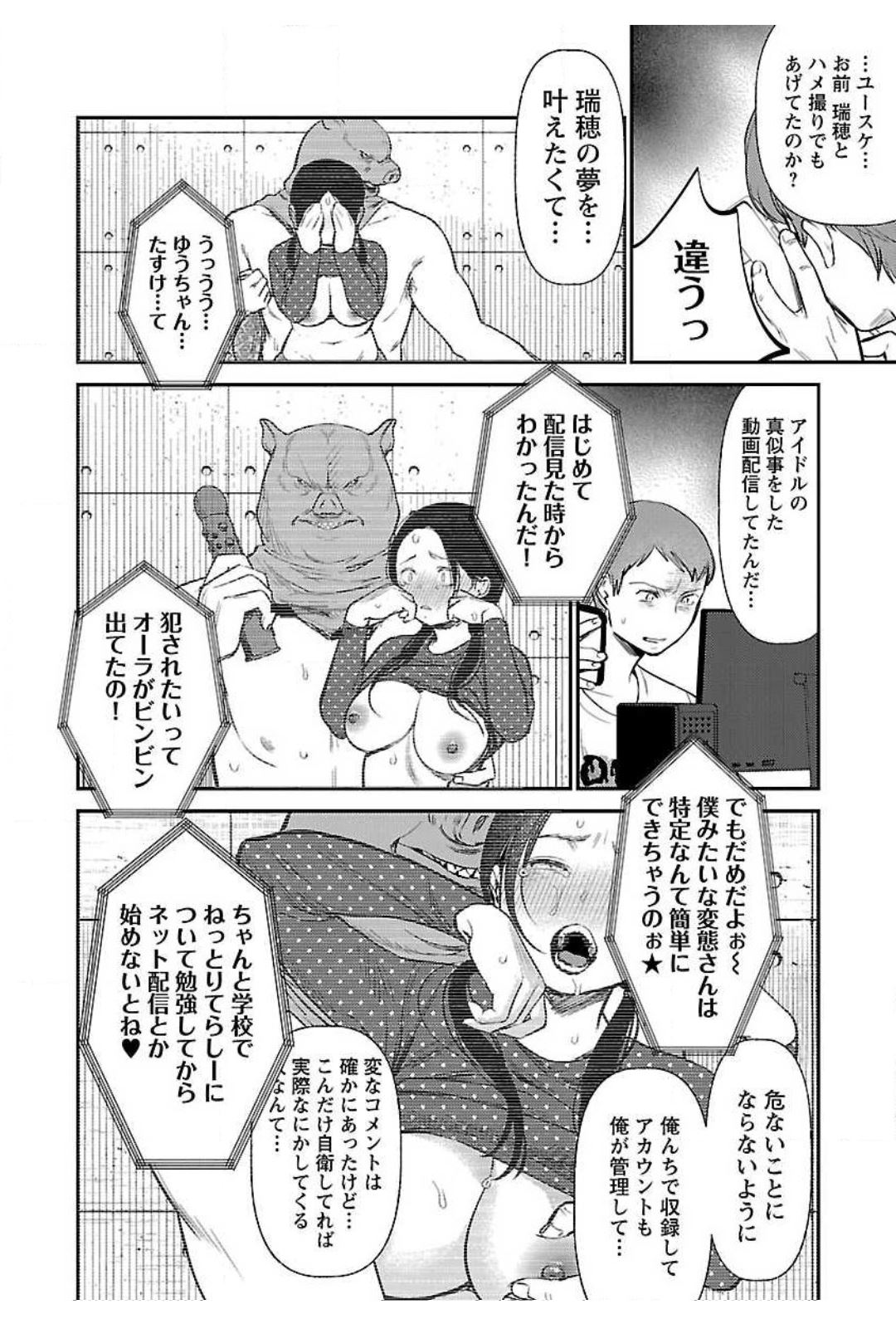 (成年コミック) [七保志天十] ウラアカジョシ 01