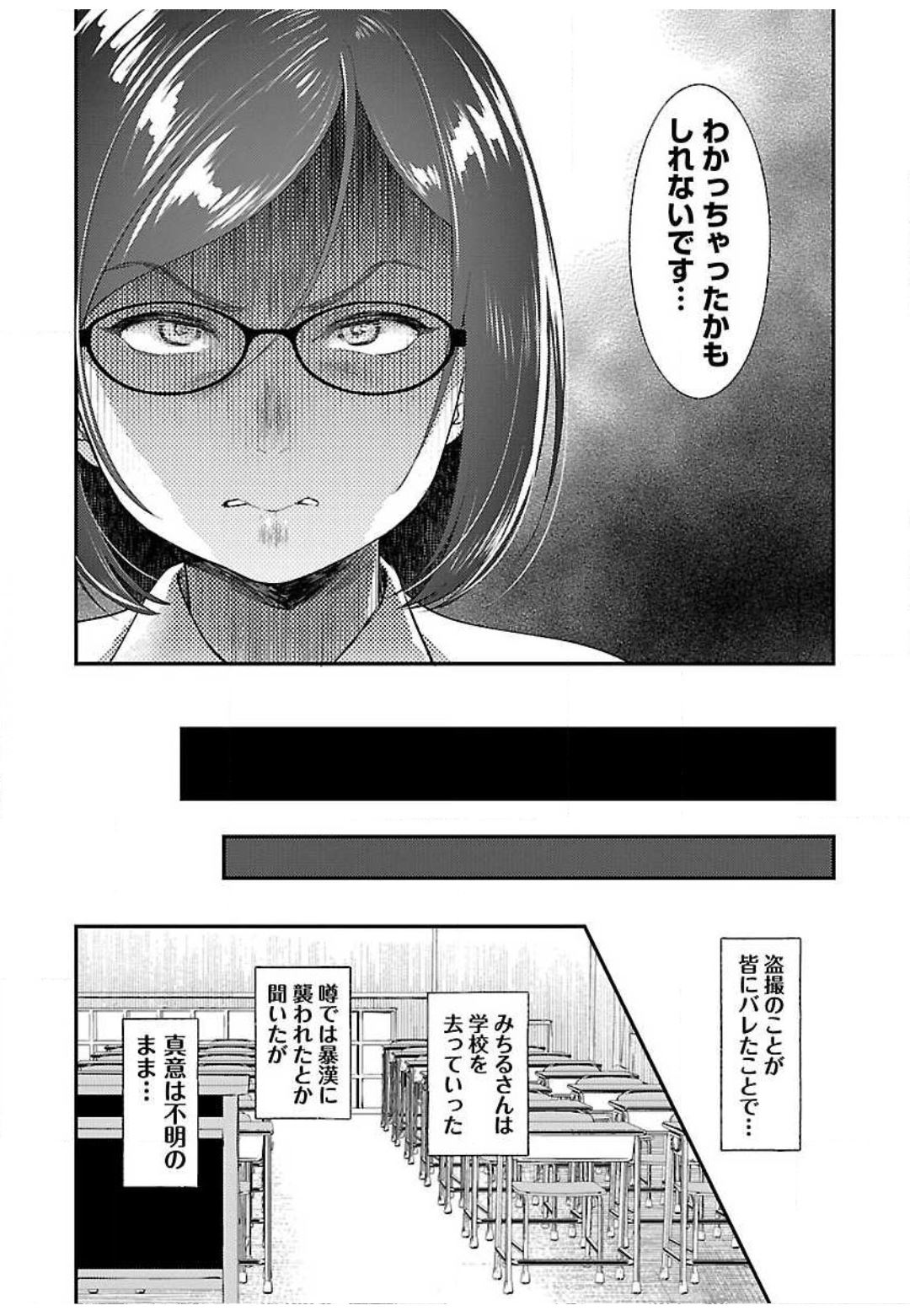 (成年コミック) [七保志天十] ウラアカジョシ 01