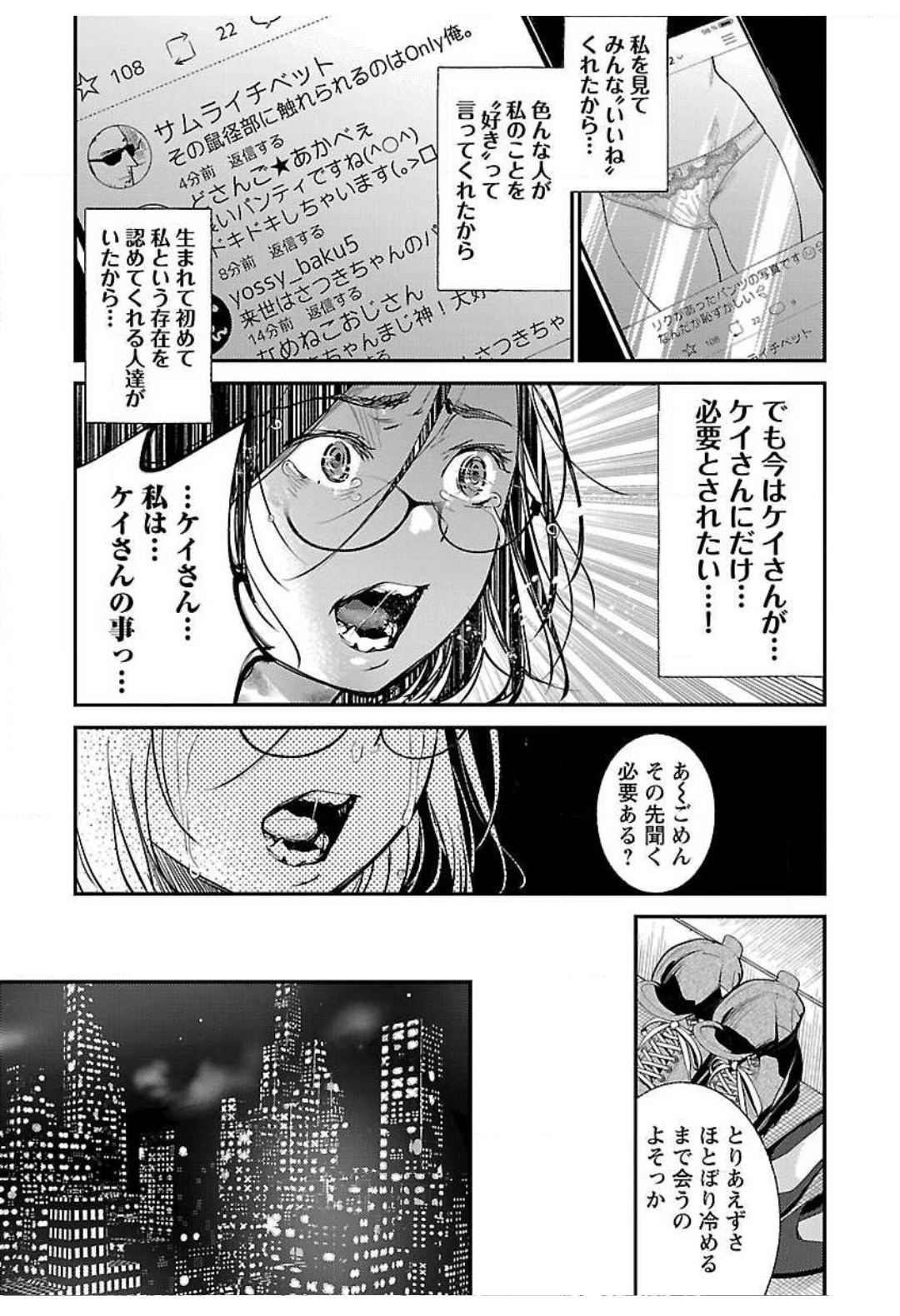 (成年コミック) [七保志天十] ウラアカジョシ 01