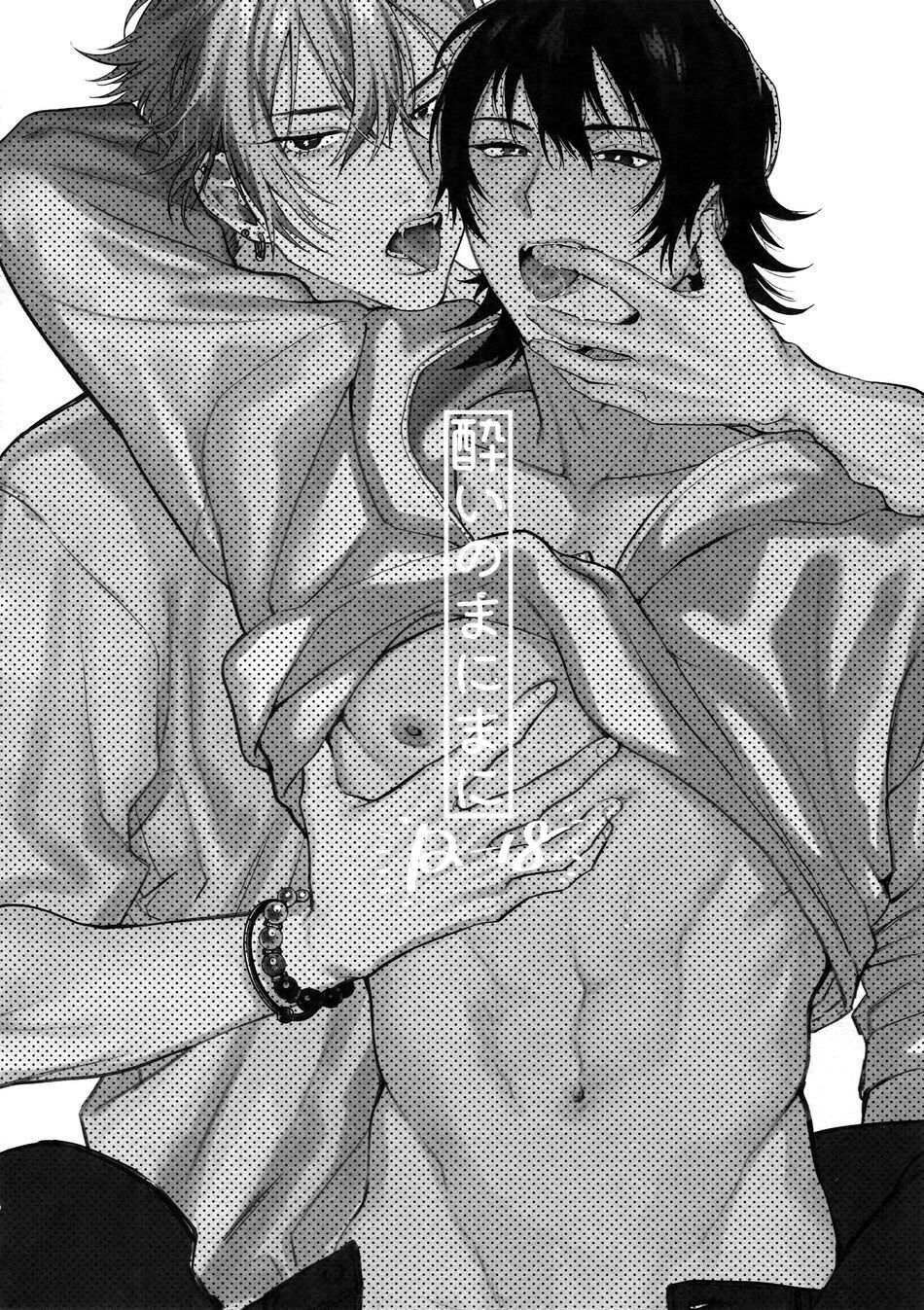 (Crazy Lyric Battle 四闘決闘前人未踏) [メスチャンホンポ (onna)] 酔いのまにまに (ヒプノシスマイク) [英訳]