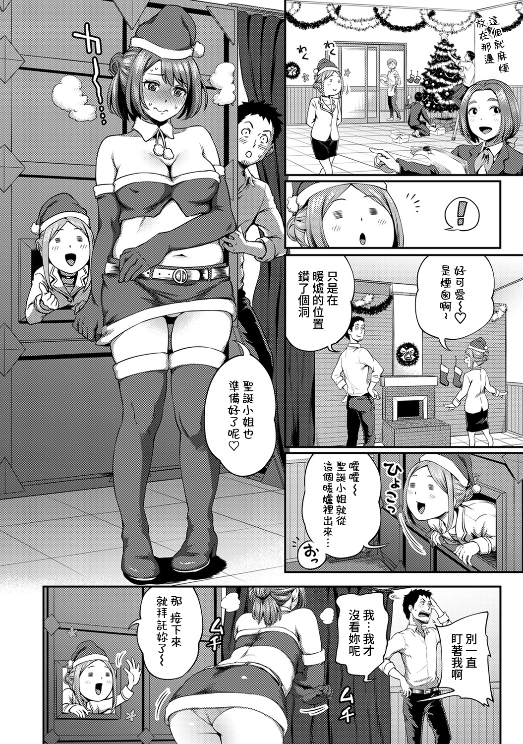 しょうくばでそうにゅうハプニング！？ -うとつこんびのはまりかた-Ch.9-10