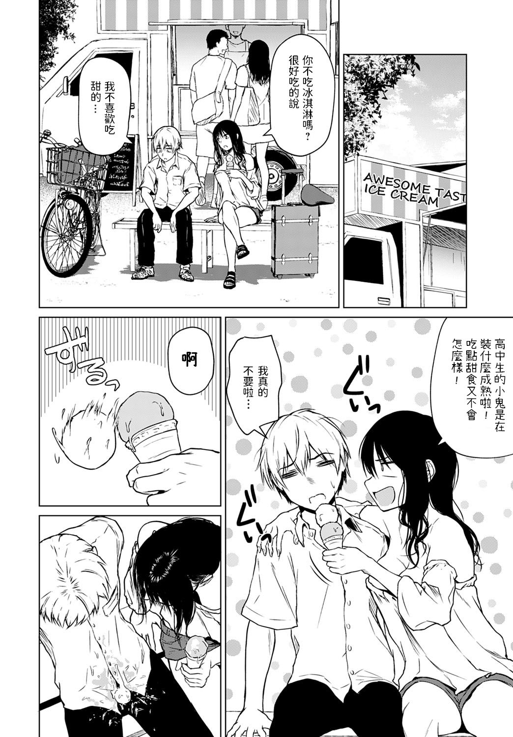 [たまび] ここから (COMIC アンスリウム 2021年10月号) [中国翻訳] [DL版]