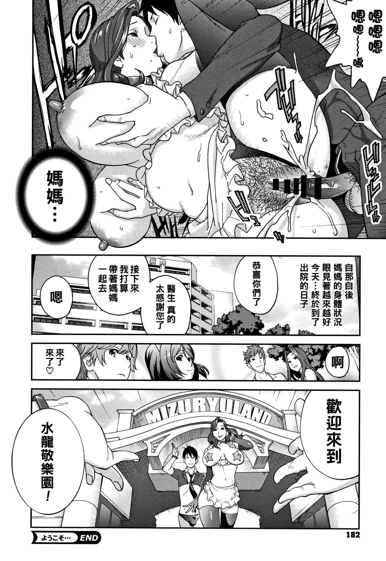 [琴義弓介] ようこそ… (コミックメガストアα 2018年3月号) [中国翻訳] [DL版]