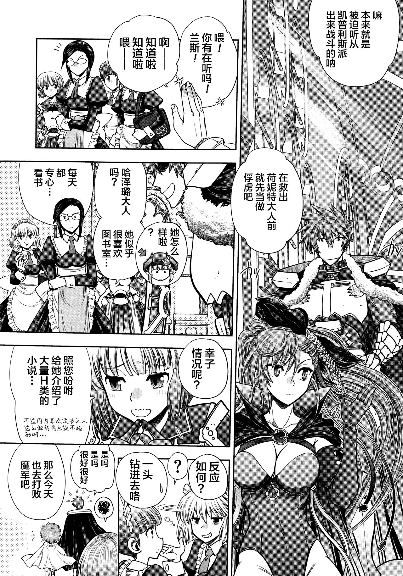 [やがみだい] ランス10～Adult Edition～ ch.1-2 [中国翻訳]