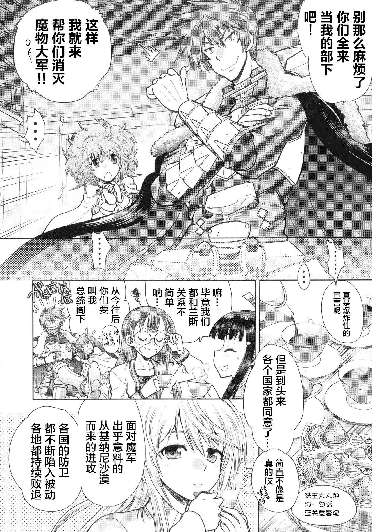 [やがみだい] ランス10～Adult Edition～ ch.1-2 [中国翻訳]