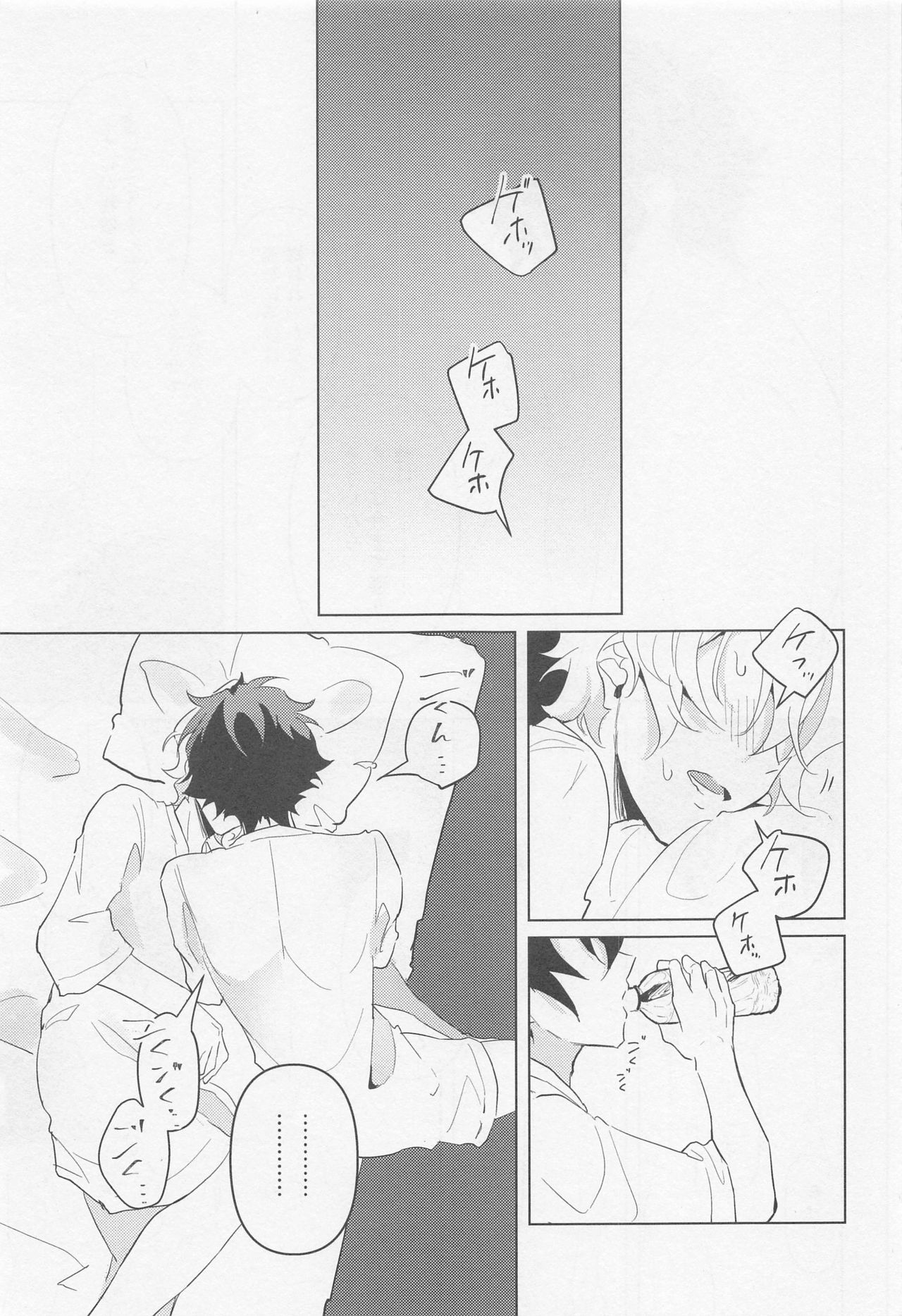 [しゃもじ (とうご)] 黄昏の融解点＋おまけペーパー (あんさんぶるスターズ!)