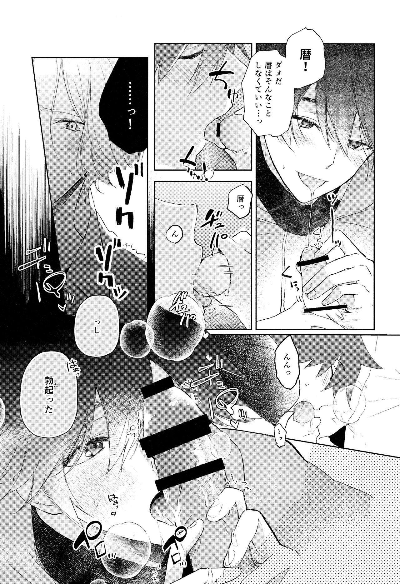 [slash (斜線)] good night,see you tomorrow (SK8 エスケーエイト)