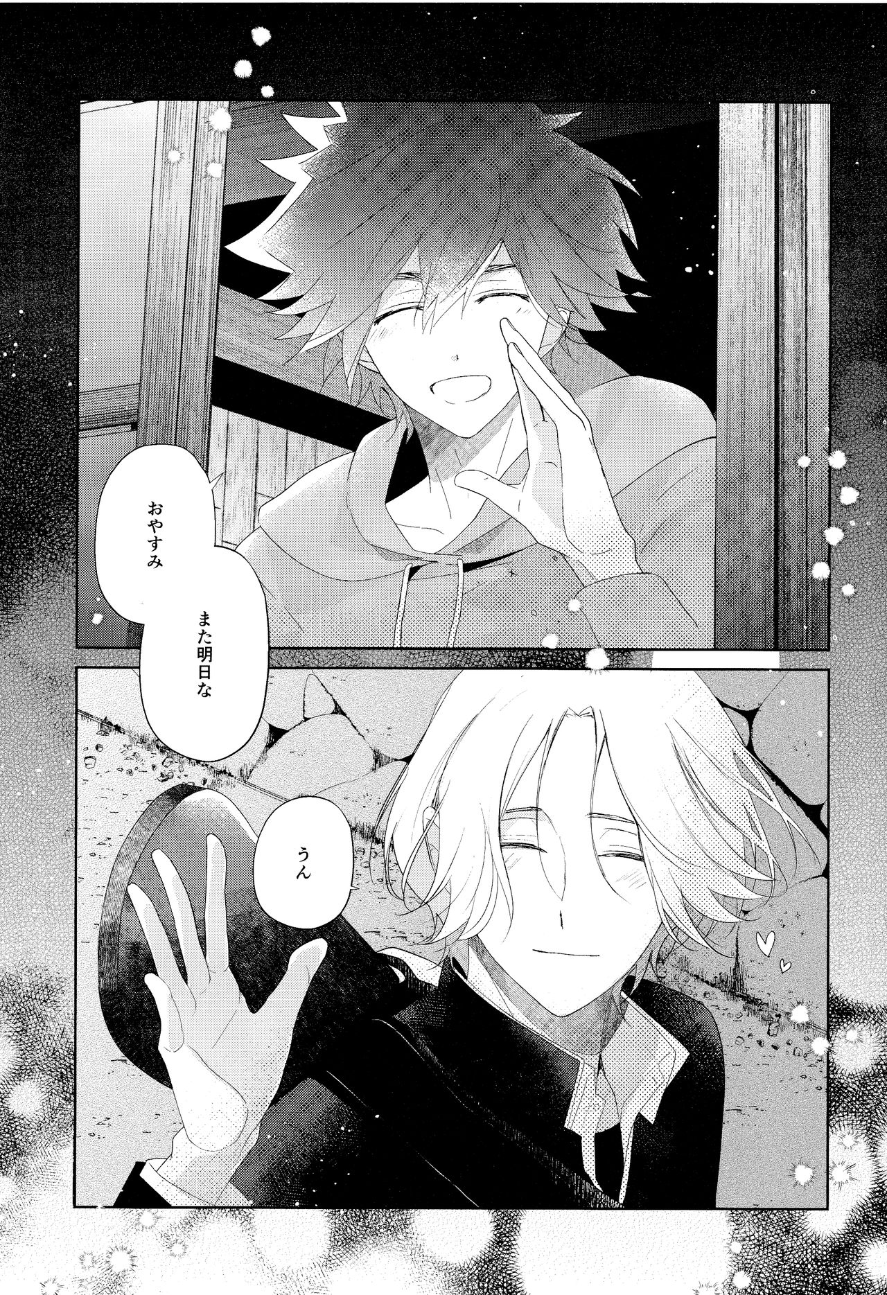 [slash (斜線)] good night,see you tomorrow (SK8 エスケーエイト)