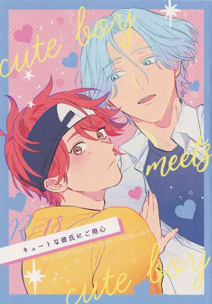 [IRONY (てるき)] キュートな彼氏にご用心 (SK8 エスケーエイト)