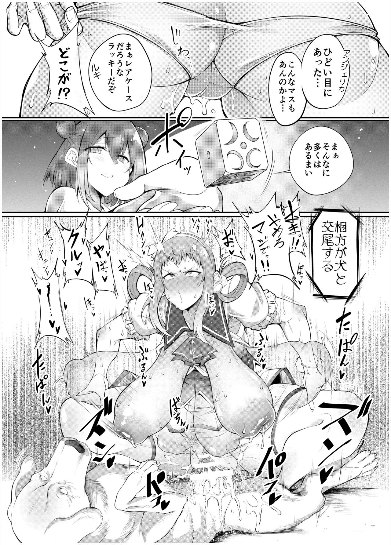 (COMIC1 BS祭 スペシャル) [漸速ライダー (天漸雅)] アビリティチャンス!!!