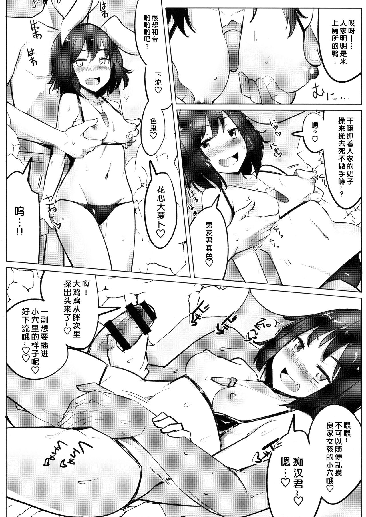 (紅楼夢14) [一本杭 (一本杭)] 水着のてゐちゃんと浮気してセックスした (東方Project) [中国翻訳]