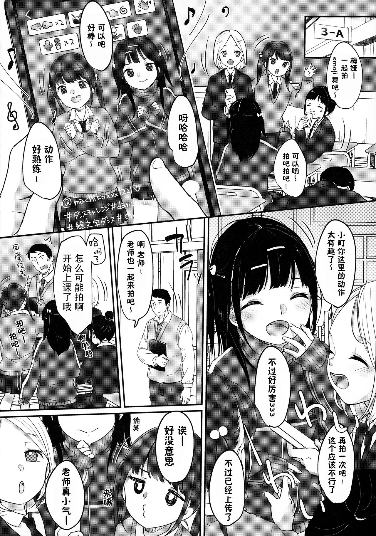 (AC2) [MeltdoWN COmet (雪雨こん)] ビッチでも元気ならそれでいい [中国翻訳]