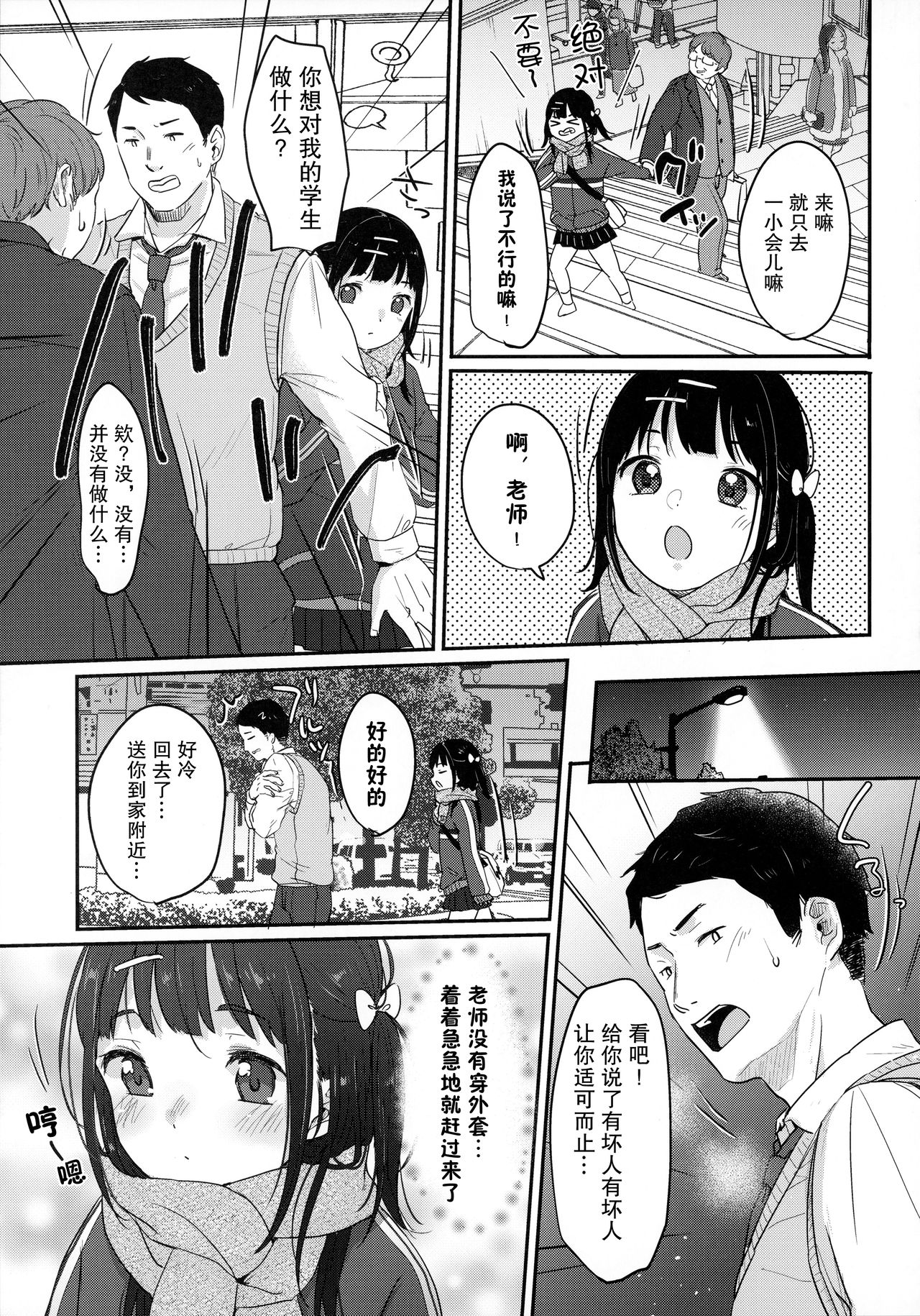 (AC2) [MeltdoWN COmet (雪雨こん)] ビッチでも元気ならそれでいい [中国翻訳]