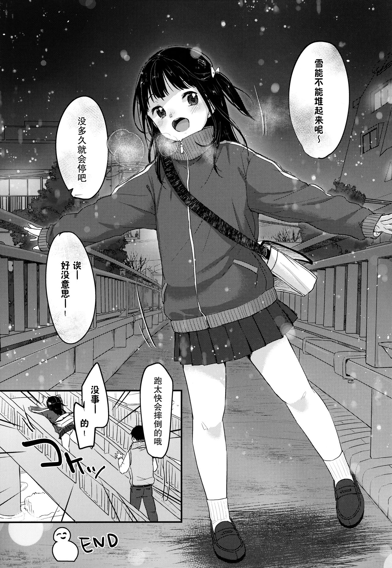 (AC2) [MeltdoWN COmet (雪雨こん)] ビッチでも元気ならそれでいい [中国翻訳]
