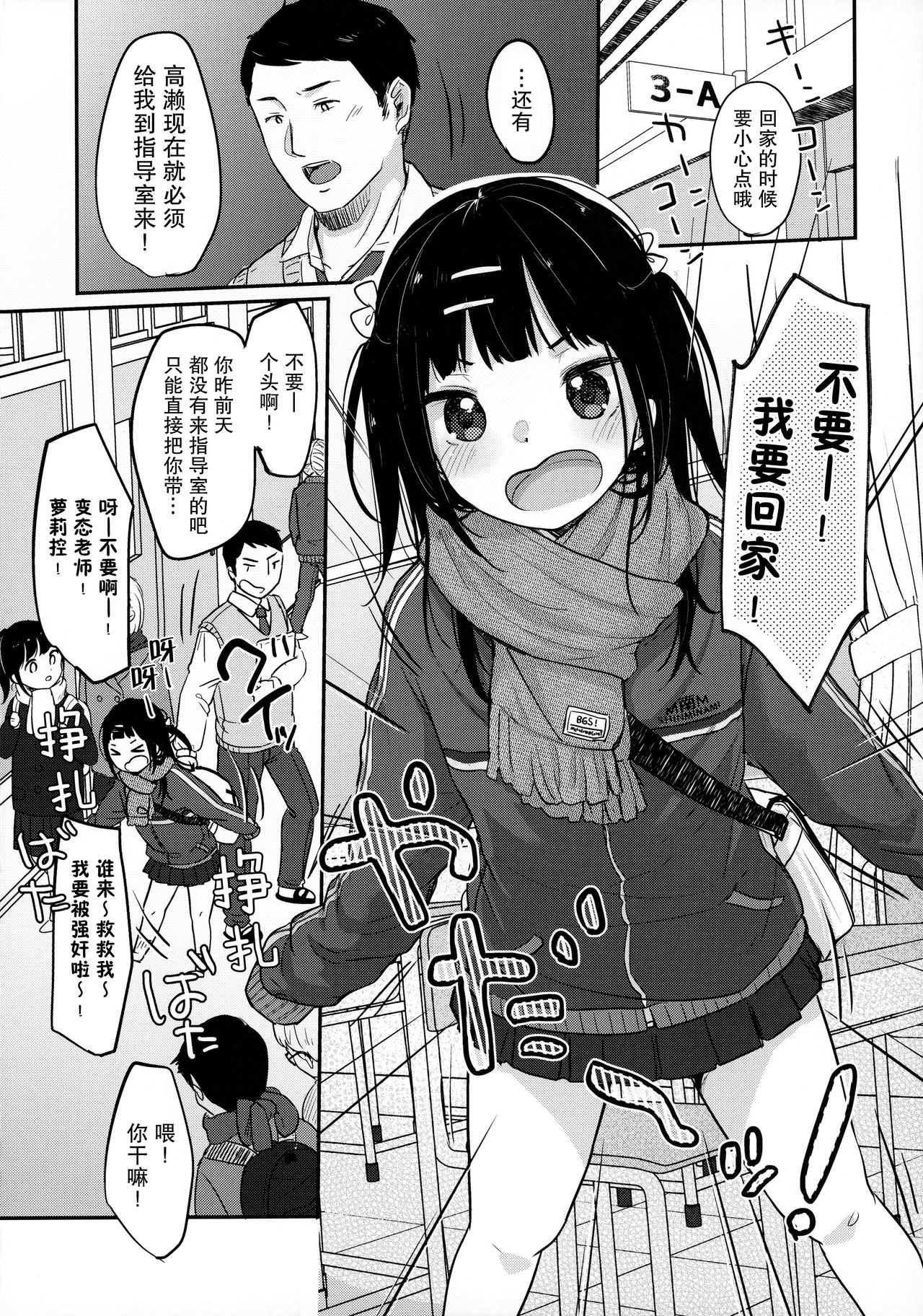 (AC2) [MeltdoWN COmet (雪雨こん)] ビッチでも元気ならそれでいい [中国翻訳]