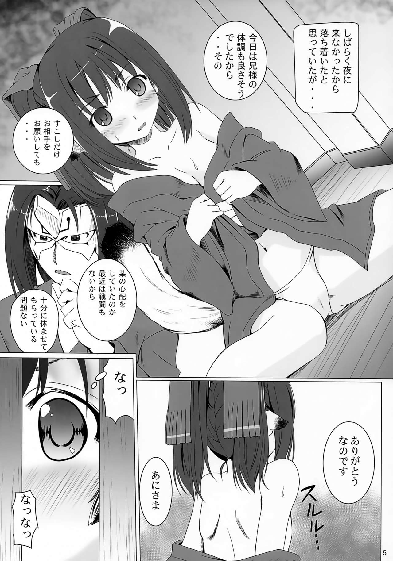(C96) [感味屋真黒 (くろよろず)] 思惑の檻 深淵其の2 (うたわれるもの)