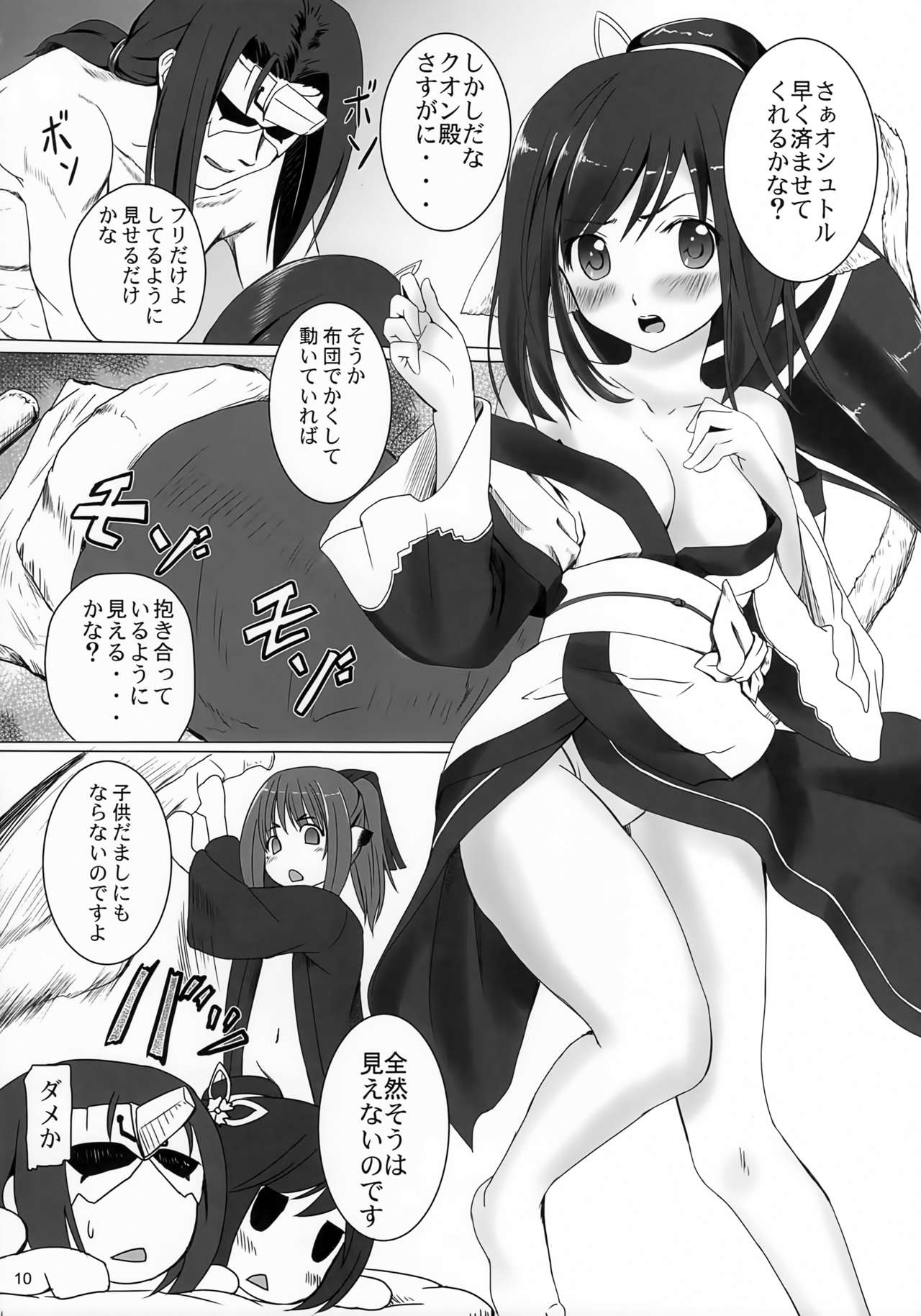 (C96) [感味屋真黒 (くろよろず)] 思惑の檻 深淵其の2 (うたわれるもの)