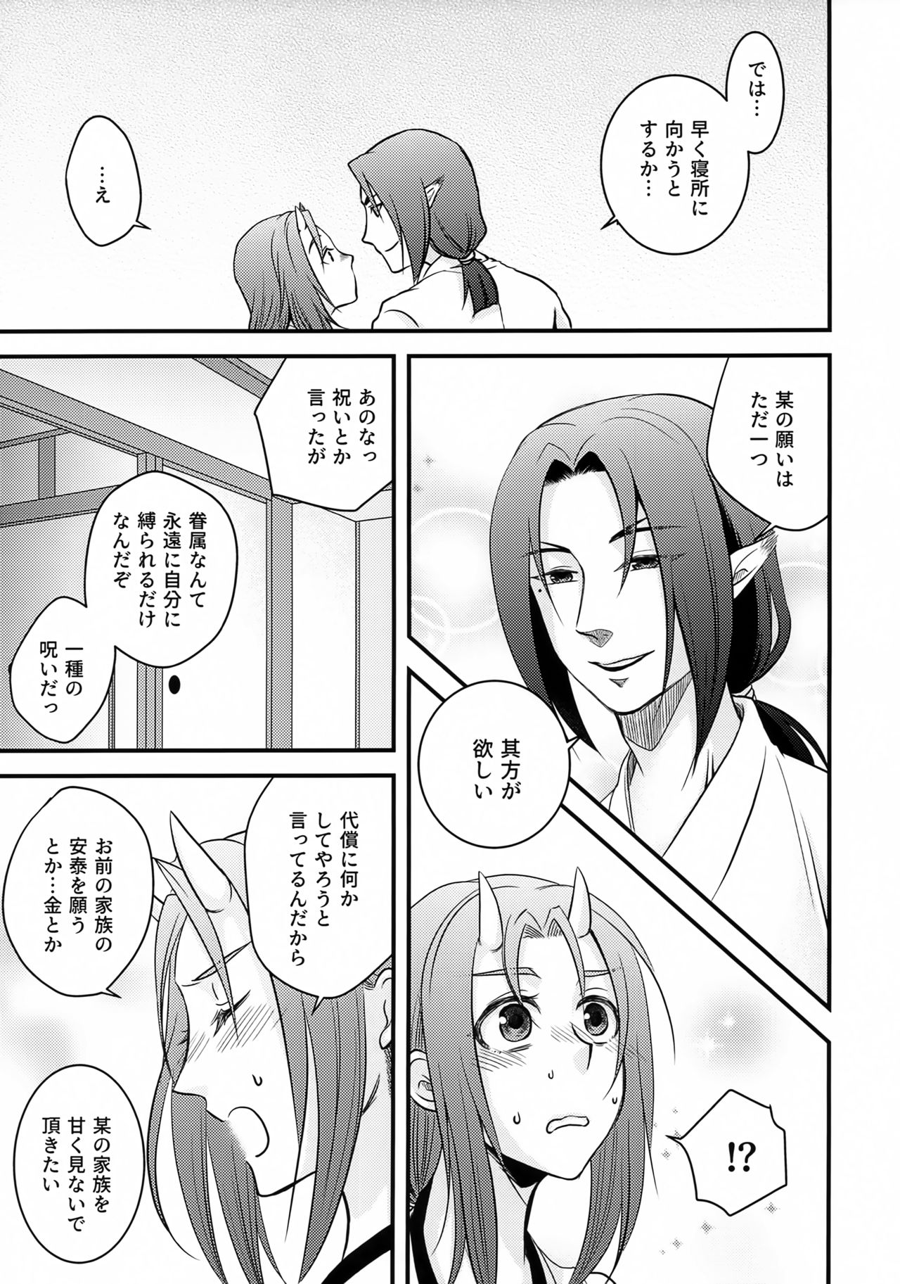 [-sin drive- (立花 凛)] 紐帯 (うたわれるもの)