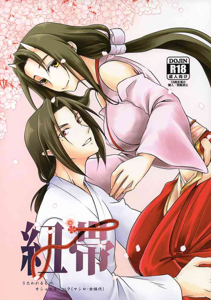 [-sin drive- (立花 凛)] 紐帯 (うたわれるもの)