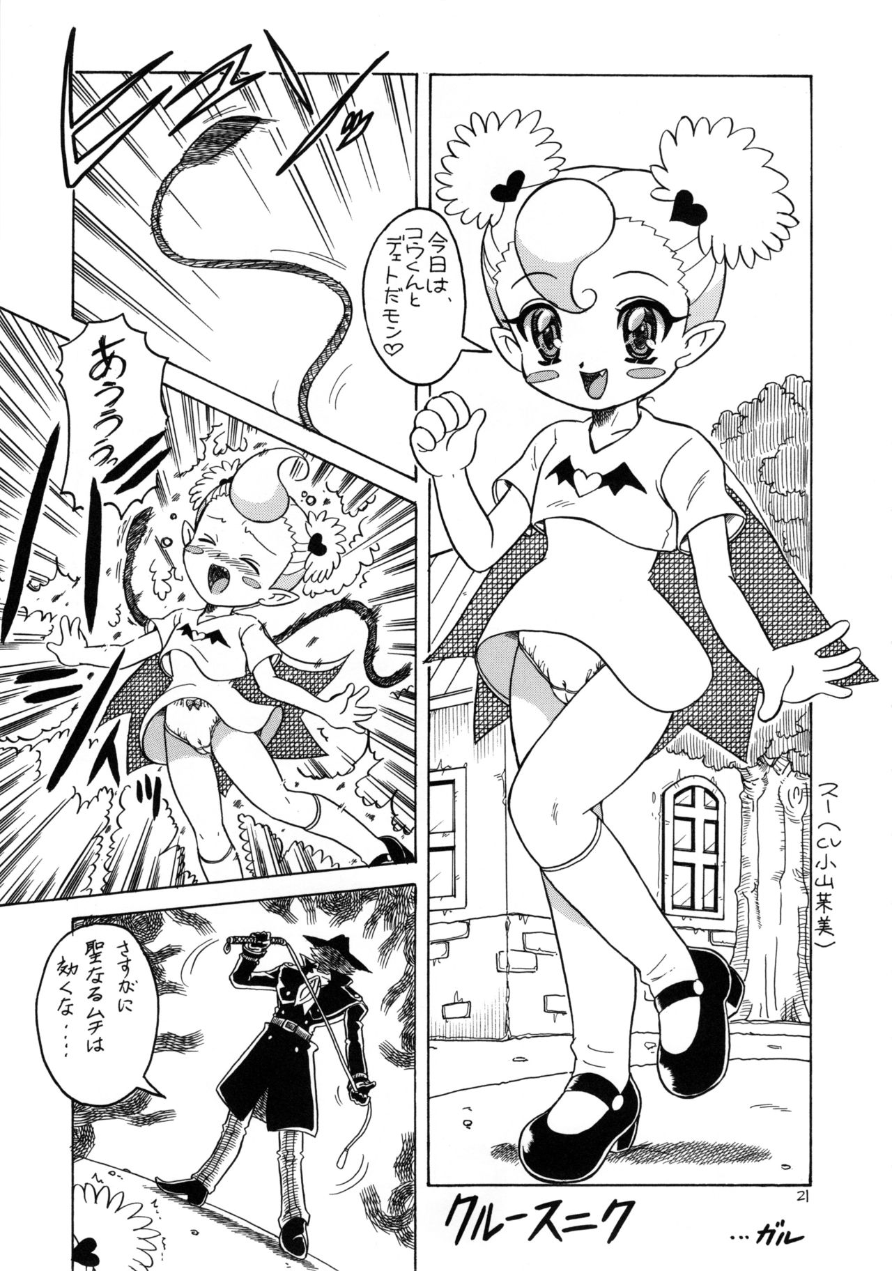 (C61) [モモのつぼみ (よろず)] えるえる16 (よろず)