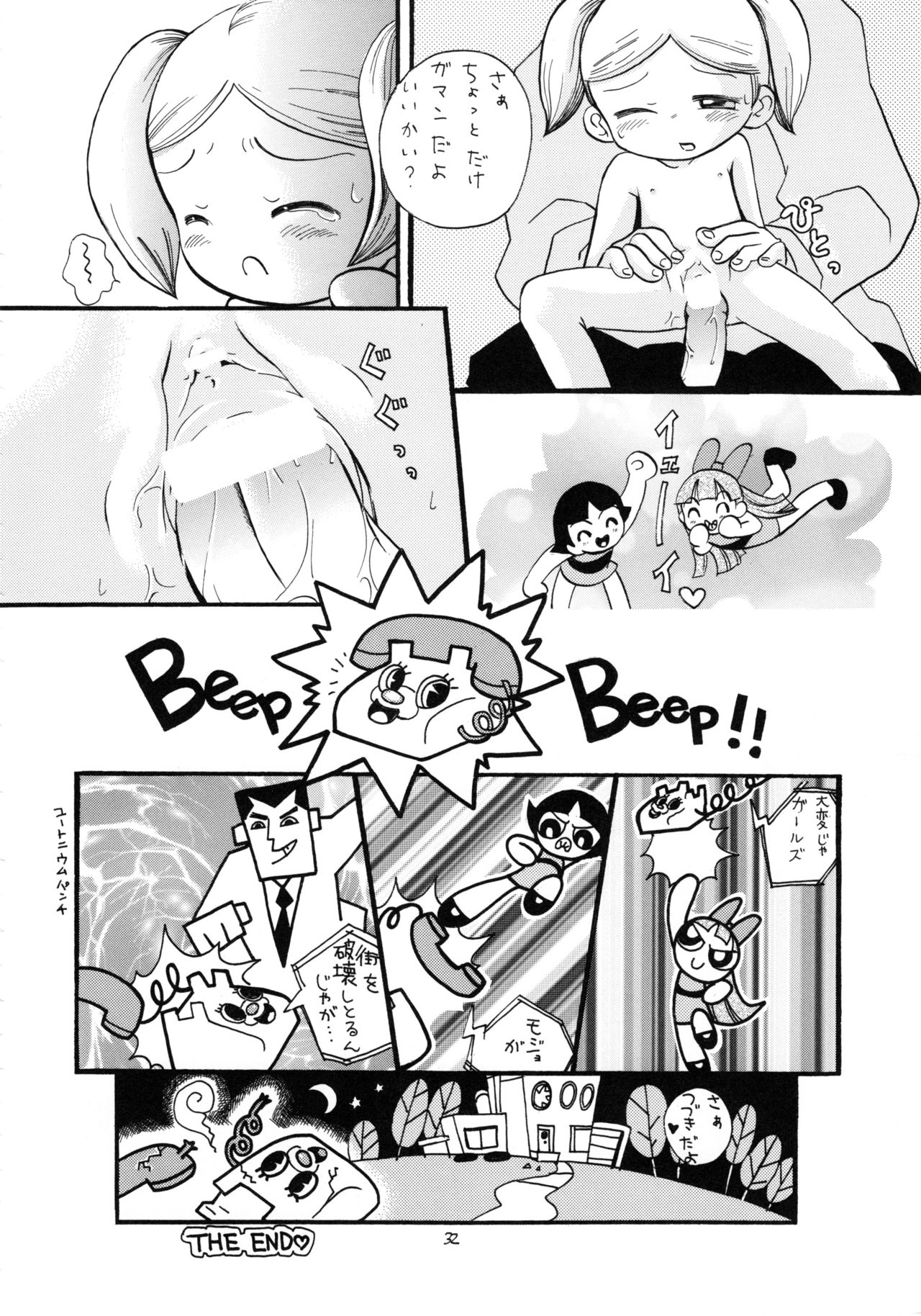 (C61) [モモのつぼみ (よろず)] えるえる16 (よろず)