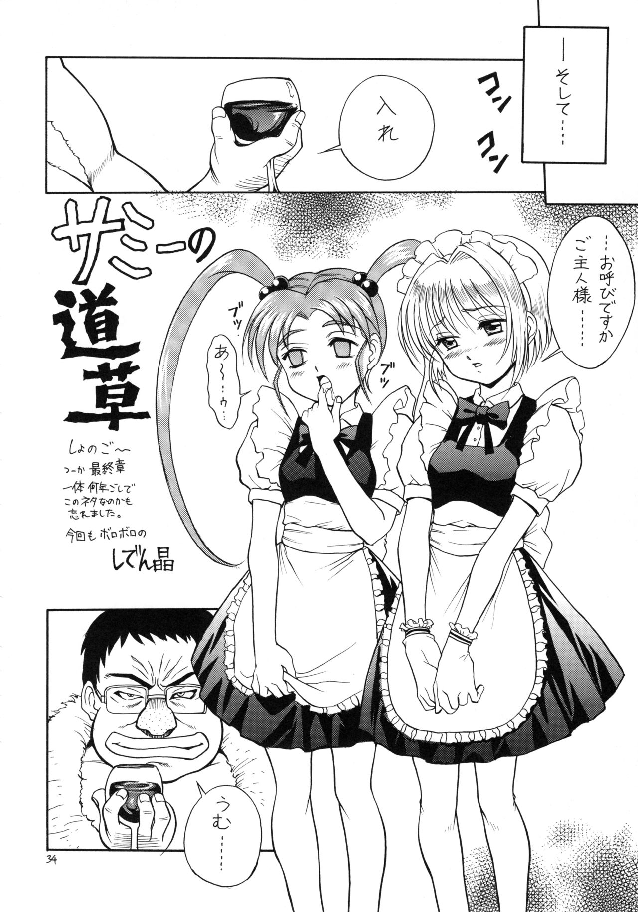 (C61) [モモのつぼみ (よろず)] えるえる16 (よろず)
